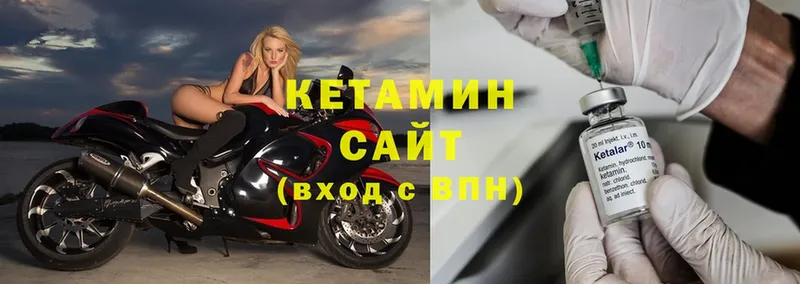 Кетамин ketamine  цена наркотик  Бор 