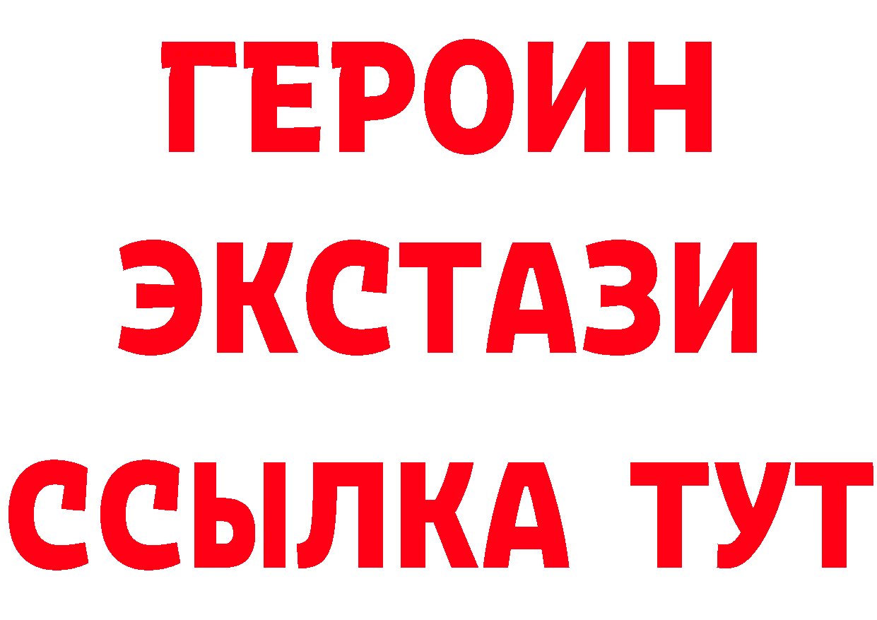 БУТИРАТ оксибутират зеркало нарко площадка МЕГА Бор