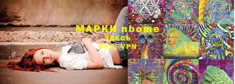 Марки NBOMe 1500мкг  Бор 